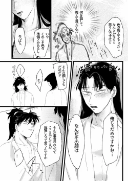 Page 16 of Shoya Shousou