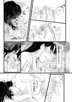 Page 18 of Shoya Shousou