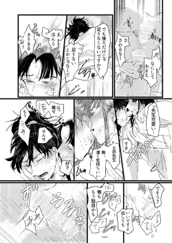 Page 22 of Shoya Shousou