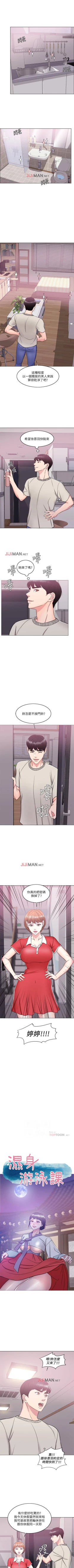 Page 111 of 【周一连载】湿身游泳课（作者：0510&TB Production） 第1~24话