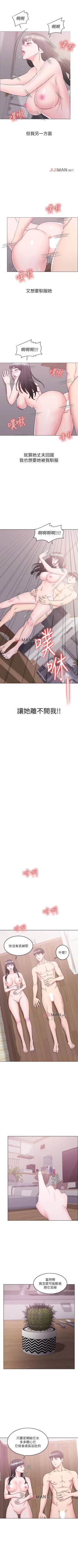 Page 134 of 【周一连载】湿身游泳课（作者：0510&TB Production） 第1~24话