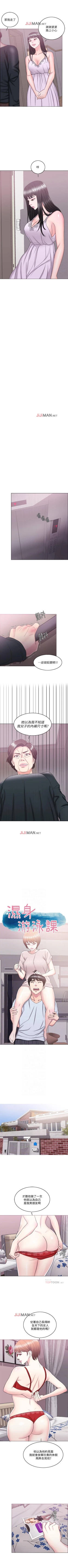 Page 171 of 【周一连载】湿身游泳课（作者：0510&TB Production） 第1~24话