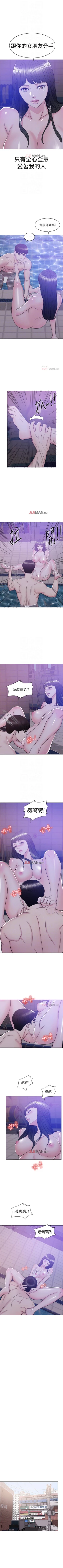 Page 82 of 【周一连载】湿身游泳课（作者：0510&TB Production） 第1~24话