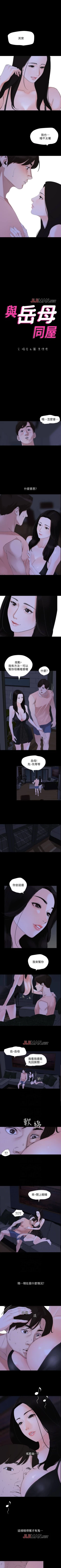 Page 28 of 【周一连载】与岳母同屋（作者: 橘皮&黑嘿嘿） 第1~18话