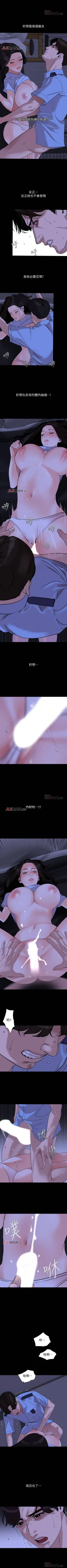 Page 86 of 【周一连载】与岳母同屋（作者: 橘皮&黑嘿嘿） 第1~18话