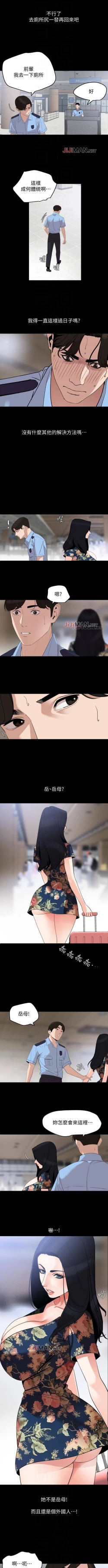 Page 97 of 【周一连载】与岳母同屋（作者: 橘皮&黑嘿嘿） 第1~18话