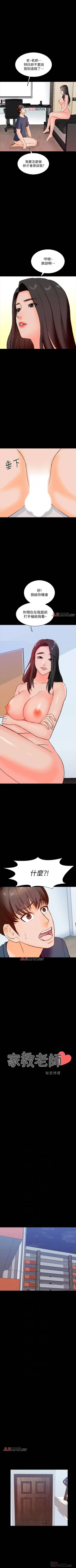 Page 108 of 【周一连载】家教老师（作者: CreamMedia） 第1~42话