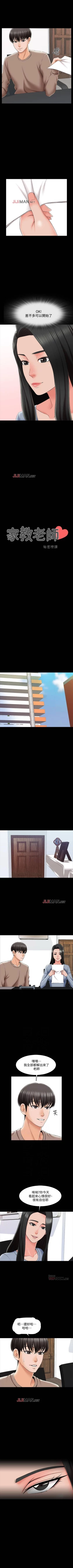Page 149 of 【周一连载】家教老师（作者: CreamMedia） 第1~42话
