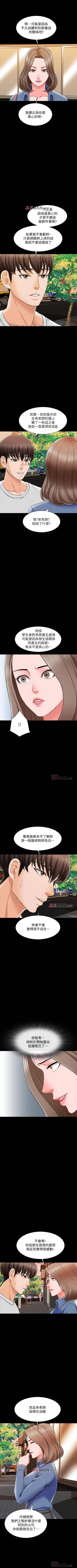 Page 172 of 【周一连载】家教老师（作者: CreamMedia） 第1~42话