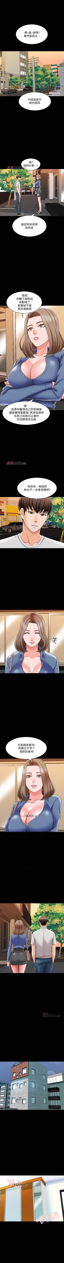 Page 173 of 【周一连载】家教老师（作者: CreamMedia） 第1~42话