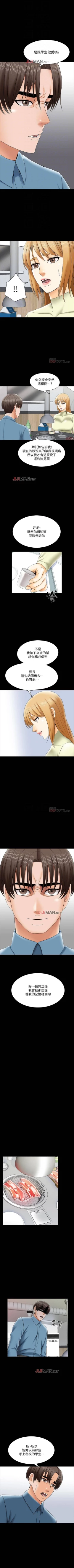 Page 223 of 【周一连载】家教老师（作者: CreamMedia） 第1~42话