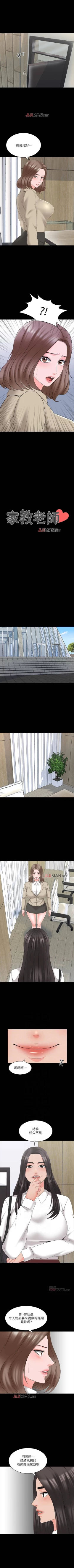 Page 269 of 【周一连载】家教老师（作者: CreamMedia） 第1~42话