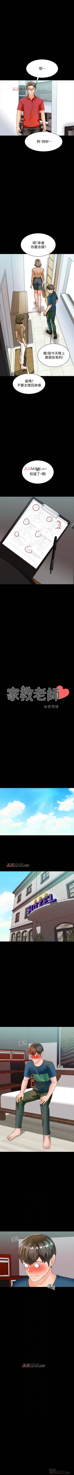 Page 59 of 【周一连载】家教老师（作者: CreamMedia） 第1~42话