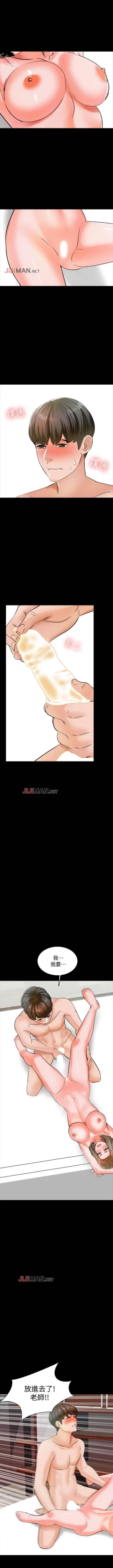 Page 72 of 【周一连载】家教老师（作者: CreamMedia） 第1~42话