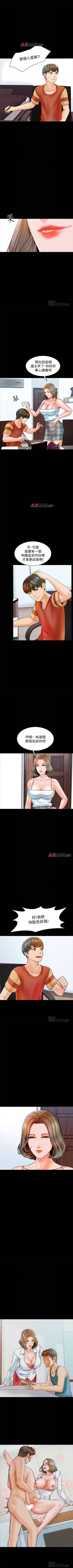 Page 84 of 【周一连载】家教老师（作者: CreamMedia） 第1~42话