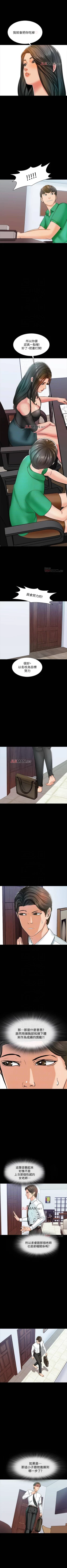 Page 94 of 【周一连载】家教老师（作者: CreamMedia） 第1~42话