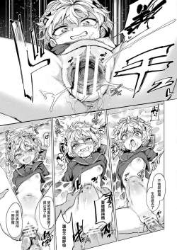 Page 12 of Kuroe-san to Futanari Kichiku Rikujou Josh