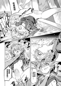 Page 13 of Kuroe-san to Futanari Kichiku Rikujou Josh