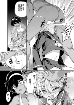 Page 8 of Kuroe-san to Futanari Kichiku Rikujou Josh
