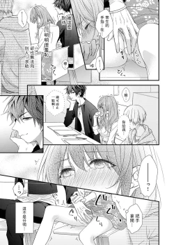 Page 11 of 不被发现高潮的话就给你奖励哦1-3 chinese