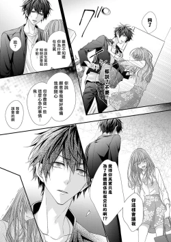 Page 52 of 不被发现高潮的话就给你奖励哦1-3 chinese