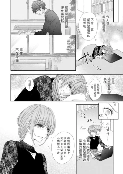 Page 58 of 不被发现高潮的话就给你奖励哦1-3 chinese