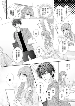 Page 60 of 不被发现高潮的话就给你奖励哦1-3 chinese