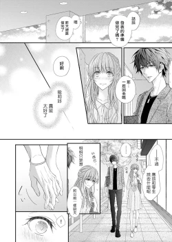 Page 64 of 不被发现高潮的话就给你奖励哦1-3 chinese