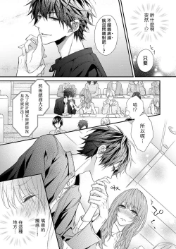 Page 7 of 不被发现高潮的话就给你奖励哦1-3 chinese