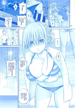 Page 102 of Ai-chan & Kaikinbi no Tawawa Soushuuhen + Kakioroshi