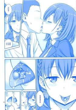 Page 19 of Ai-chan & Kaikinbi no Tawawa Soushuuhen + Kakioroshi