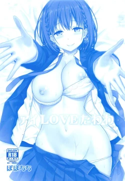 Page 32 of Ai-chan & Kaikinbi no Tawawa Soushuuhen + Kakioroshi