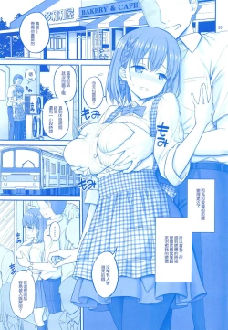 Page 34 of Ai-chan & Kaikinbi no Tawawa Soushuuhen + Kakioroshi