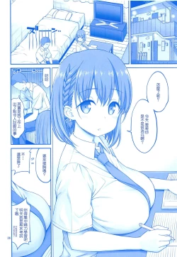 Page 35 of Ai-chan & Kaikinbi no Tawawa Soushuuhen + Kakioroshi