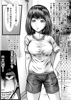 Page 11 of Ero Shikkounin Busujima
