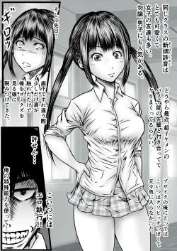 Page 1 of Ero Shikkounin Busujima
