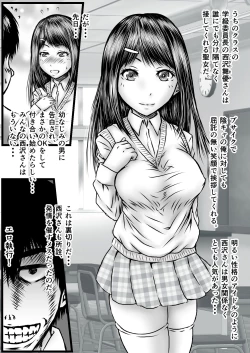 Page 8 of Ero Shikkounin Busujima
