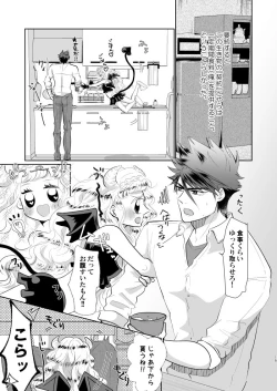 Page 14 of Inma-chan no Shitsukekata