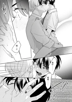 Page 105 of Naka Made Aishite | 里面也请好好疼爱