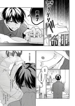 Page 110 of Naka Made Aishite | 里面也请好好疼爱