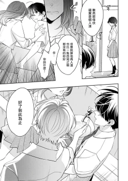 Page 118 of Naka Made Aishite | 里面也请好好疼爱