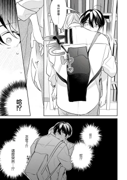 Page 128 of Naka Made Aishite | 里面也请好好疼爱