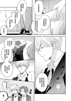 Page 13 of Naka Made Aishite | 里面也请好好疼爱