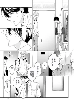 Page 142 of Naka Made Aishite | 里面也请好好疼爱