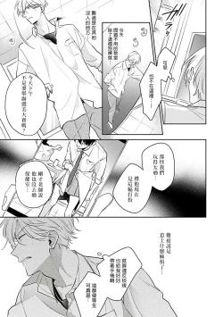 Page 149 of Naka Made Aishite | 里面也请好好疼爱