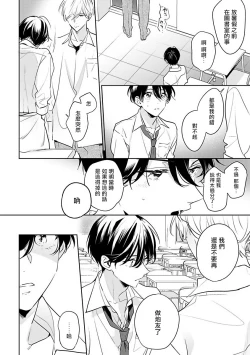 Page 154 of Naka Made Aishite | 里面也请好好疼爱