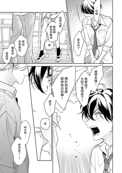 Page 155 of Naka Made Aishite | 里面也请好好疼爱