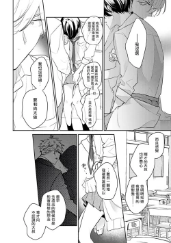 Page 158 of Naka Made Aishite | 里面也请好好疼爱
