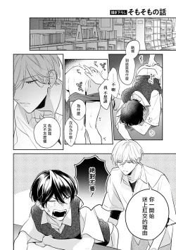 Page 175 of Naka Made Aishite | 里面也请好好疼爱