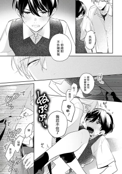 Page 178 of Naka Made Aishite | 里面也请好好疼爱